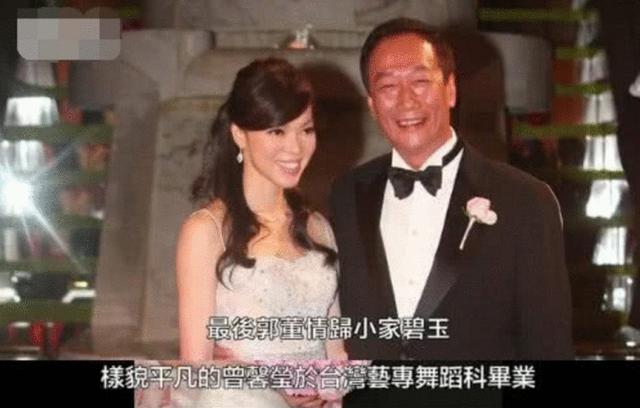 台灣首富郭台銘妻子近照曝光，結婚十年仍無權分割老公財產