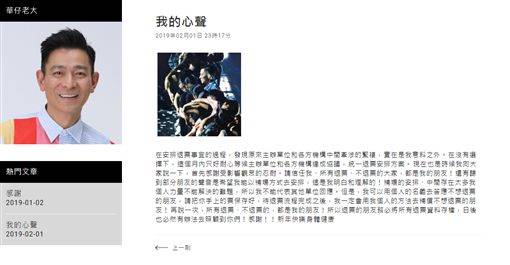 補辦演唱會失敗！劉德華深夜吐心聲