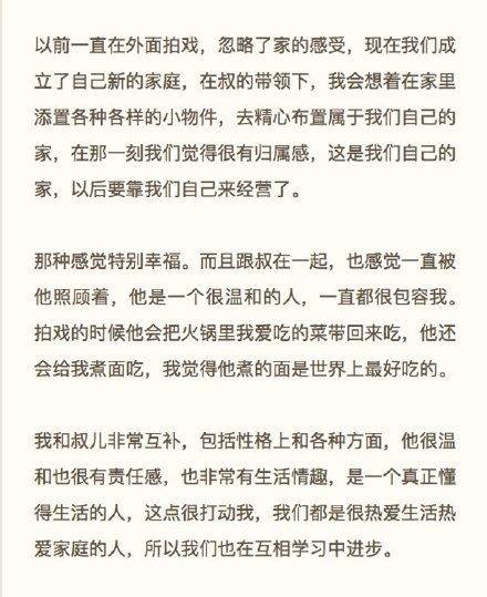 趙麗穎自曝閨房樂事！甜喊老公這2字