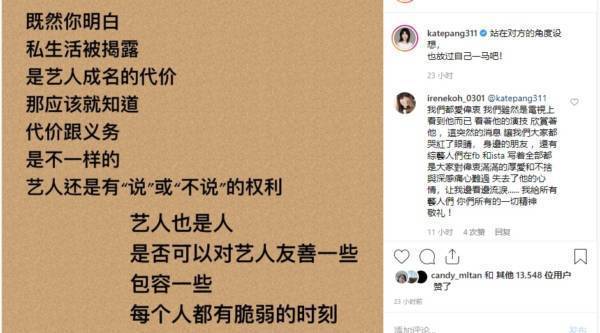 記者追訪胡佳琪惹爭議! 聊天記錄被公開，遭網友狠批 ! 藝人網紅髮文力挺~