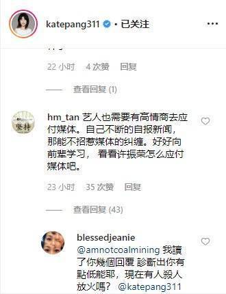 記者追訪胡佳琪惹爭議! 聊天記錄被公開，遭網友狠批 ! 藝人網紅髮文力挺~