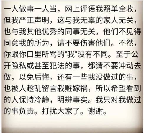 記者追訪胡佳琪惹爭議! 聊天記錄被公開，遭網友狠批 ! 藝人網紅髮文力挺~