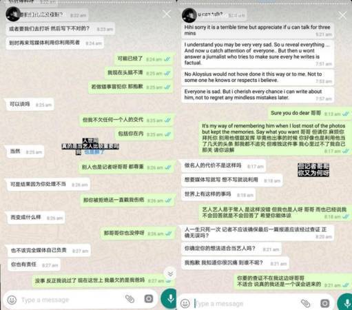 記者追訪胡佳琪惹爭議! 聊天記錄被公開，遭網友狠批 ! 藝人網紅髮文力挺~