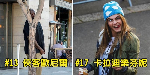 25張「當名人發現狗仔」後的超爆笑神對應。#12艾瑪史東的傻萌反應讓人一秒戀愛！