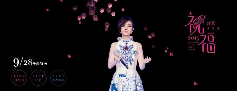 1坪要價281萬！江蕙狠砸4億買下「全台灣最貴豪宅」！封麥3年「買下第3間房」財力依然雄厚！
