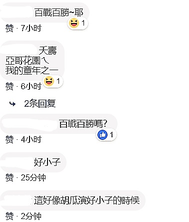 胡瓜「27年前照片」曝光！「超帥氣模樣」讓網友驚呆：「根本凍齡！」 