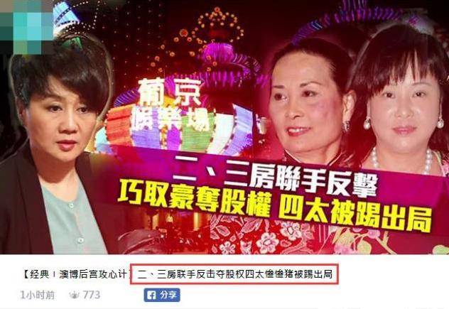 98歲賭王病重，幾個月花費上億治療費，老婆孩子卻還在爭奪家產！