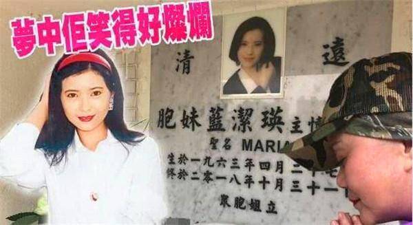 藍潔瑛墓地曝光，墓前淒涼空空如也，卻總算有一個永久的家