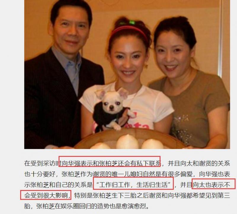 向太淩晨發博諷刺張柏芝：生了三胎連孩子的爸都不知道，本性難改