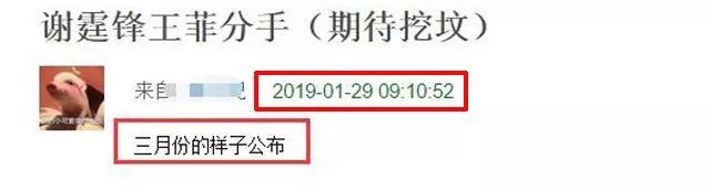 王菲謝霆鋒將於3月官宣分手？其實謝霆鋒去年底就說出實情了！