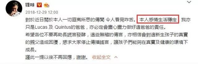 王菲謝霆鋒將於3月官宣分手？其實謝霆鋒去年底就說出實情了！