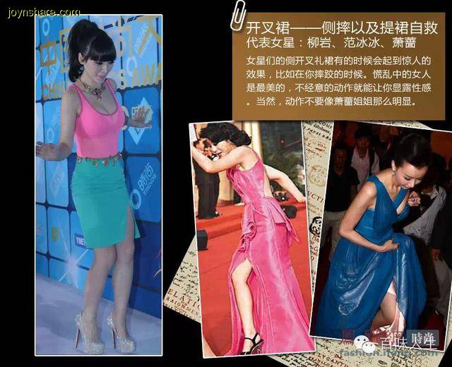 大明星們摔倒【走*光】的瞬間！鐘麗緹張韶涵張柏芝也太不小心了...讓人好緊張！