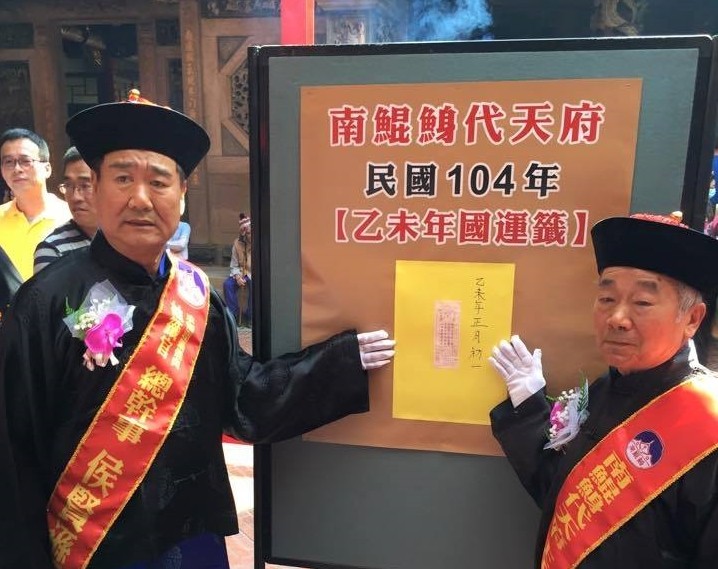 神準王爺猶豫了！台南南鯤鯓「國運籤只抽不解」大家自己解讀　廟方曝原因「也是逼不得已」
