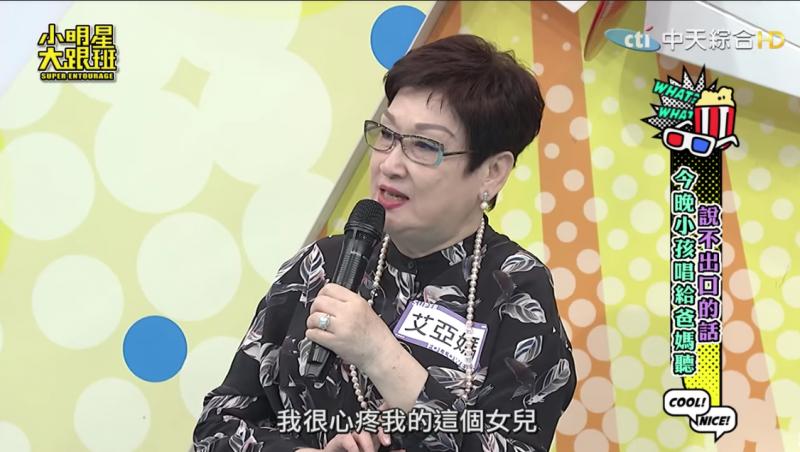 分手2年！張艾亞「被問舊愛許孟哲」秒眼眶泛淚　媽媽在旁變臉「吐內幕心聲」：很心疼女兒...