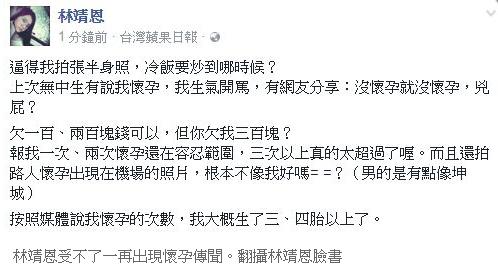 驚懵世人！差41歲《爺孫戀》疑似造人成功，林靖恩卻怒喊：「那女生不是我」!