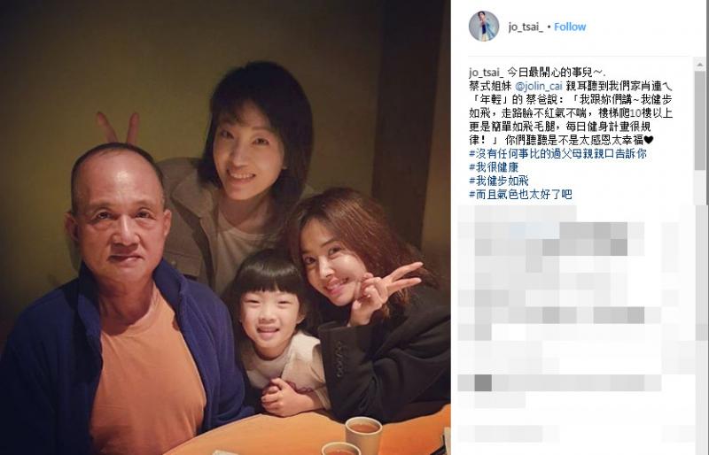 【蔡依林爸爸曝光!】罕見「父女3人」合照，根本是男版JOLIN！網友：蔡爸好年輕~