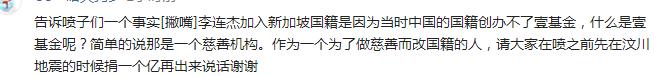 日本記者：南京大屠殺死了30萬人，你們數過嗎？李連傑冷眼霸氣回應！ 