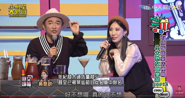 瑤瑤淚曝「遭到節目組除名」莫名消失演藝圈　吳宗憲「點出最大關鍵」她哽咽：真的很現實....