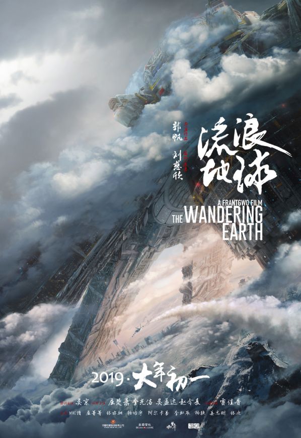【農曆新年必看！】2019年13部賀歲片搶先看！星爺的《喜劇之王》、《美人魚》兩大喜劇強勢回歸！