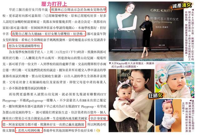 素有「香港幼兒園界哈佛之稱」，熊黛林女兒上貴族幼兒園，學費每年高達11萬港幣！