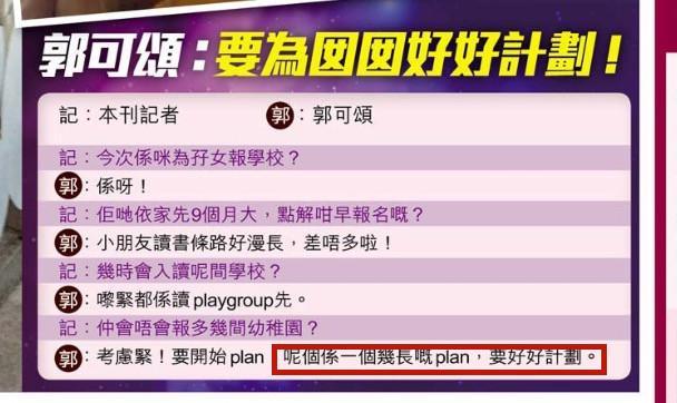 素有「香港幼兒園界哈佛之稱」，熊黛林女兒上貴族幼兒園，學費每年高達11萬港幣！