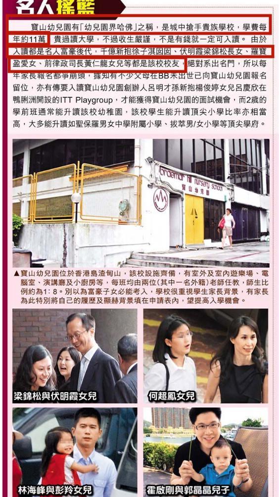 素有「香港幼兒園界哈佛之稱」，熊黛林女兒上貴族幼兒園，學費每年高達11萬港幣！