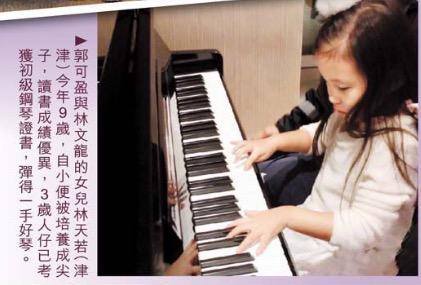 素有「香港幼兒園界哈佛之稱」，熊黛林女兒上貴族幼兒園，學費每年高達11萬港幣！