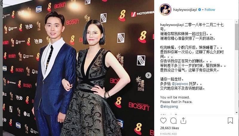 胡佳琪雙胞胎姐姐爆出！原來馮偉衷打算與她求婚。。。