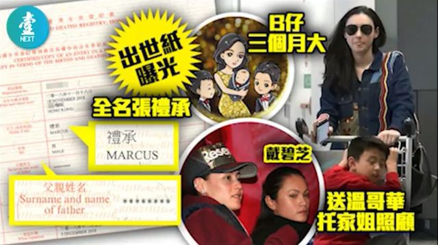 第三胎惹風波！張柏芝傳「急送小王子去加拿大」，被爆「孩子爸不詳」她森77反擊了！