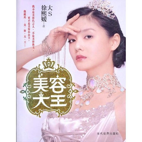 大S爆肥腫出新高度被狂酸「撞臉婆婆張蘭」！她委屈反駁「有點腫但....」如今竟變這樣！