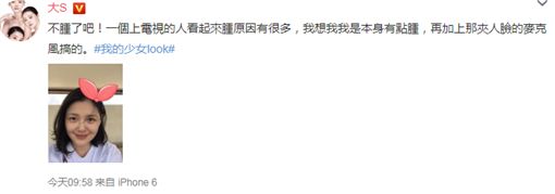 大S爆肥腫出新高度被狂酸「撞臉婆婆張蘭」！她委屈反駁「有點腫但....」如今竟變這樣！