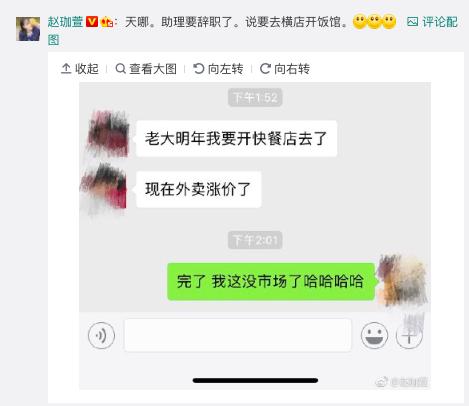 趙本山女兒被爆吃10萬早餐，開千萬豪車，球球否認三連發