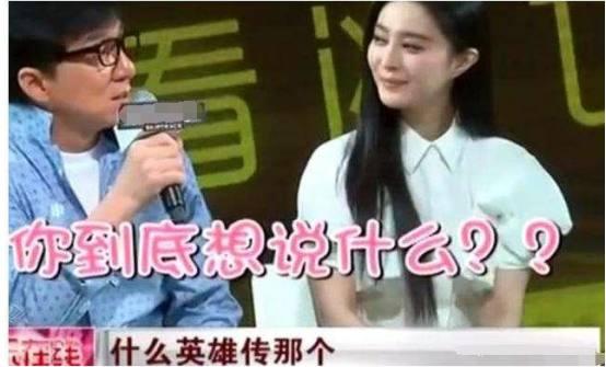 房祖名對范冰冰的稱呼，直接暴露她和成龍的關系，網友：關系好亂 
