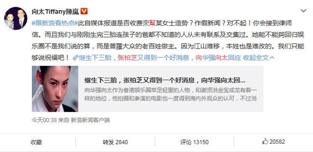向太轟張柏芝「連兒子爸都不知是誰」：本性難移！