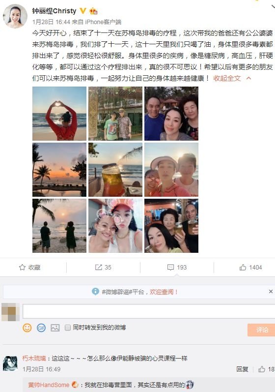 鐘麗緹「到泰國排毒」專業網友一看：你伊能靜2.0？