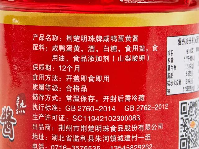 好食｜一天賣了80000多瓶，這是什麼神奇的鹹鴨蛋黃醬？