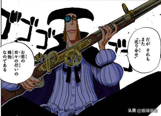 海賊王官方情報：尾田公布狙擊手范·奧卡懸賞金，狙擊槍大有來歷