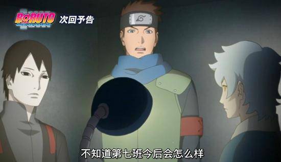 《火影忍者》新傳：2月10日鳴人回歸主角，博人面臨木葉的懲罰