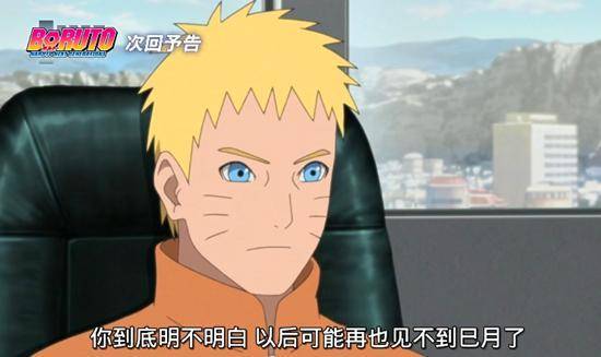 《火影忍者》新傳：2月10日鳴人回歸主角，博人面臨木葉的懲罰