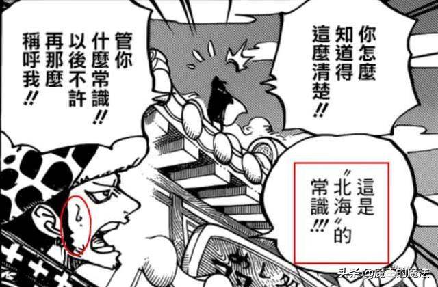 海賊王：山治的宿命之敵曝光？被譽為北海的英雄，戰鬥服的剋星