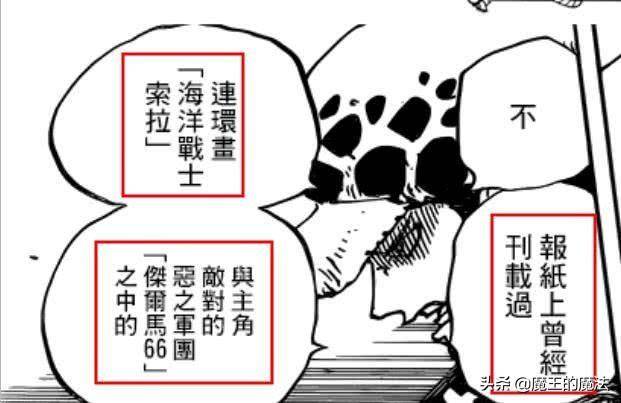 海賊王：山治的宿命之敵曝光？被譽為北海的英雄，戰鬥服的剋星