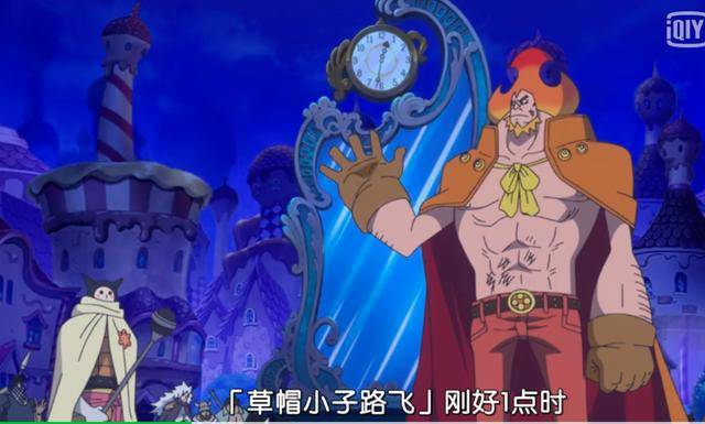 海賊王871集：英雄惜英雄！卡塔庫栗終於認可路飛，未來屬於他