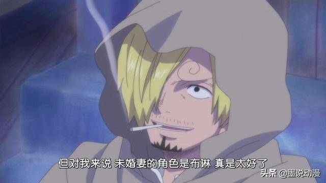 海賊王871集：布琳和山治分別，她哭成淚人，最後時刻想要個擁抱