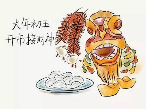 大年初五迎財神！初五習俗與禁忌！（做好這些一整年財運旺！）