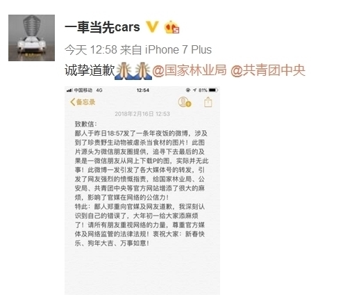 網友曬穿山甲、熊掌還有鯊魚「年夜飯」引起網友眾怒！隔天當事人出來澄清，讓大家更討厭...！
