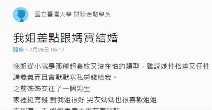有天姐姐去男友家拜訪，發現男友家人真的太離譜，直接當場在男友家提分手... 