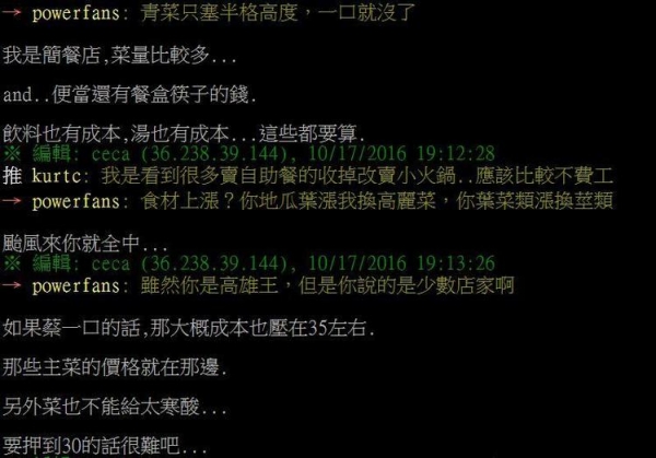 「開便當店一個月可以賺多少？」內行人揭露內幕算給你看！網友驚呆：這麼厲害！