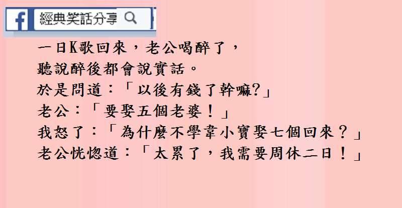 一女工請假修房子，寫了一假條讓同事帶給經理，經理一看嚇得兩腿發軟，