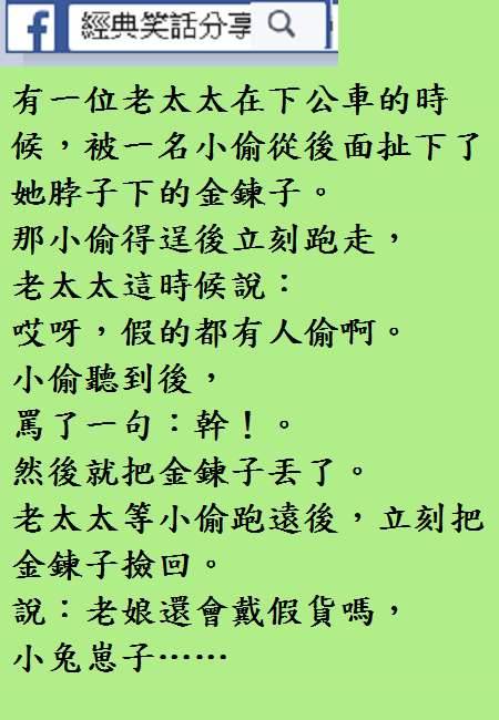 一女工請假修房子，寫了一假條讓同事帶給經理，經理一看嚇得兩腿發軟，