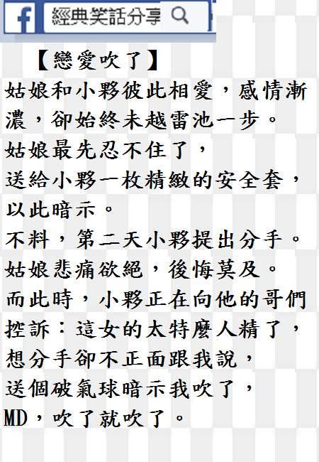 原來你一直用黃瓜騙我